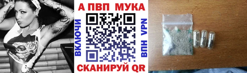 дарнет шоп  Северодвинск  A-PVP VHQ 