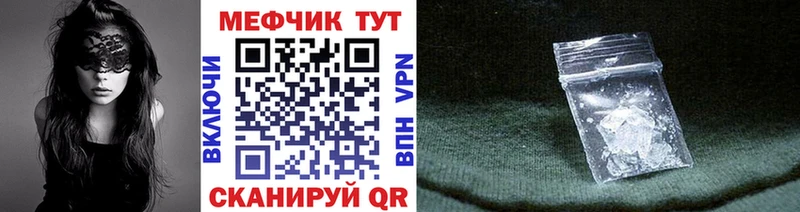 МЯУ-МЯУ mephedrone  Северодвинск 