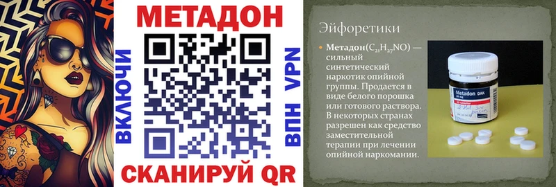 наркотики  Северодвинск  omg ТОР  Метадон кристалл 